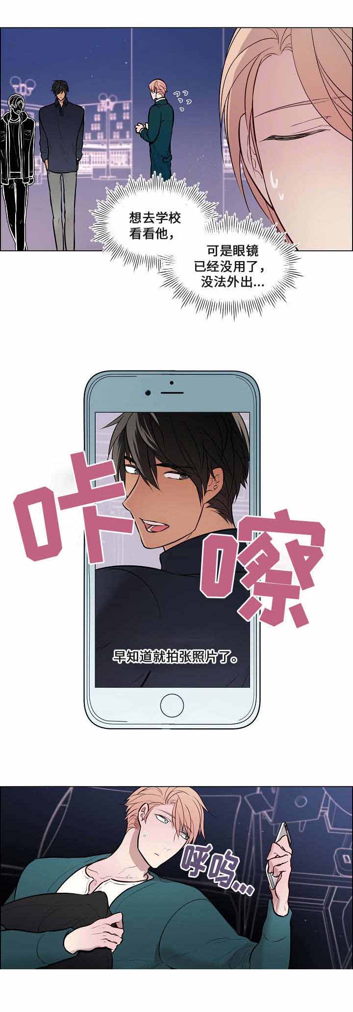 一眼无明漫画,第50话2图