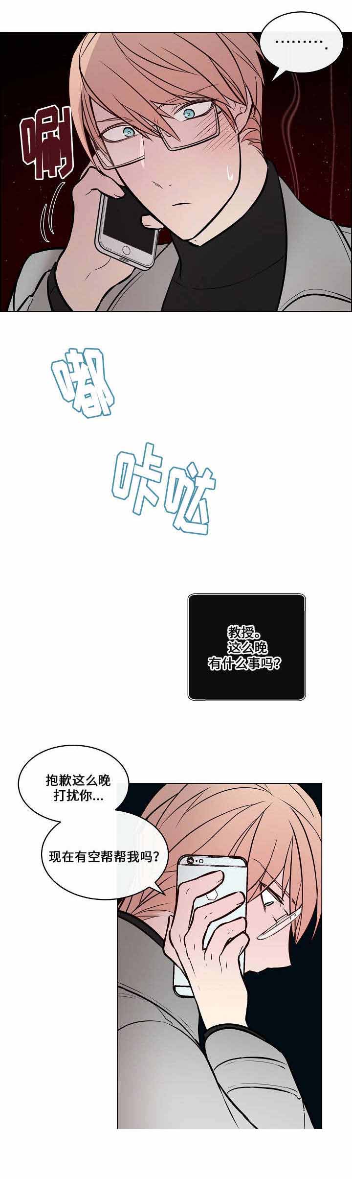一眼无明漫画,第42话1图
