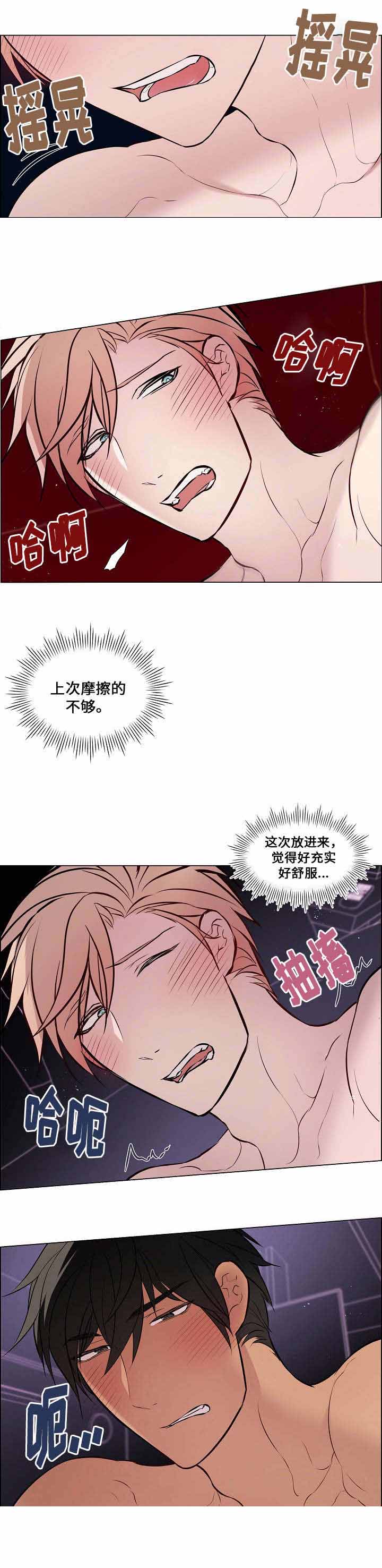 一眼就能够认出的草书漫画,第44话1图