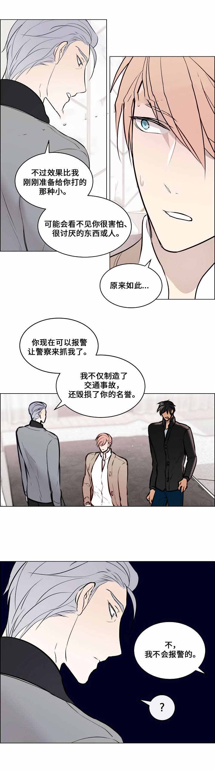 一眼就沦陷的情侣头像漫画,第64话2图