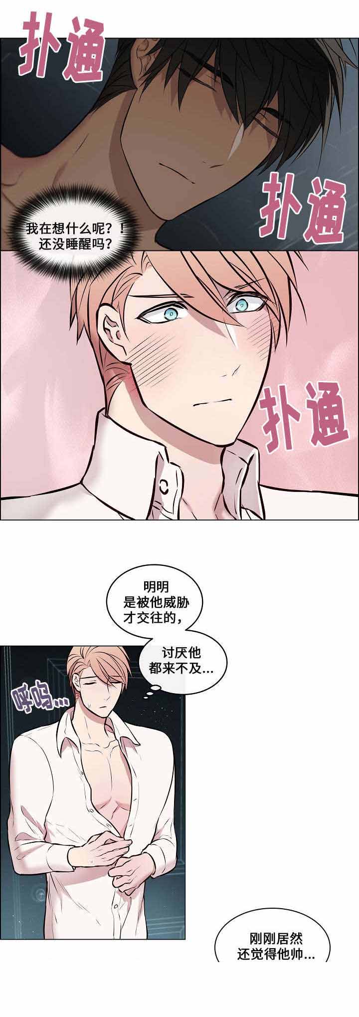 一眼无明23漫画,第36话2图