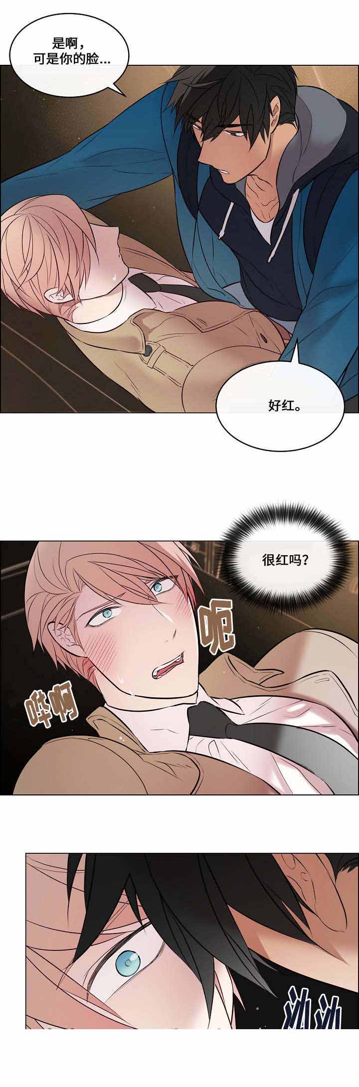 一眼就能够认出的草书漫画,第34话2图