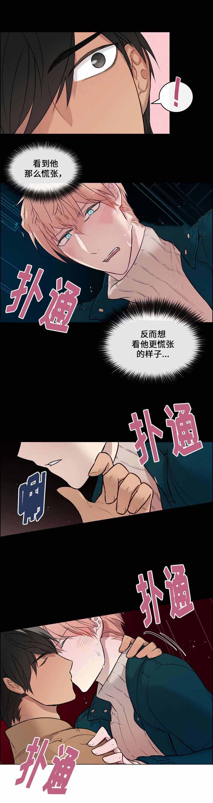 一美元换多少人民币漫画,第14话2图