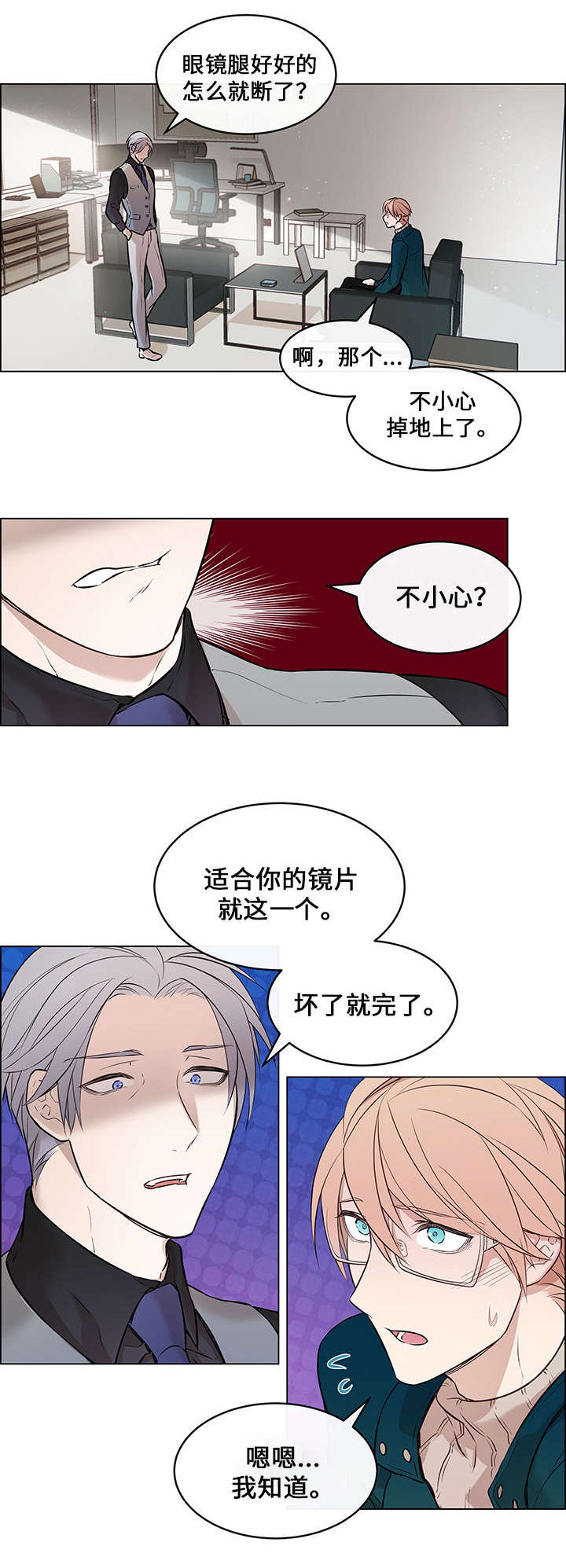 一眼无明 漫画漫画,第3话2图