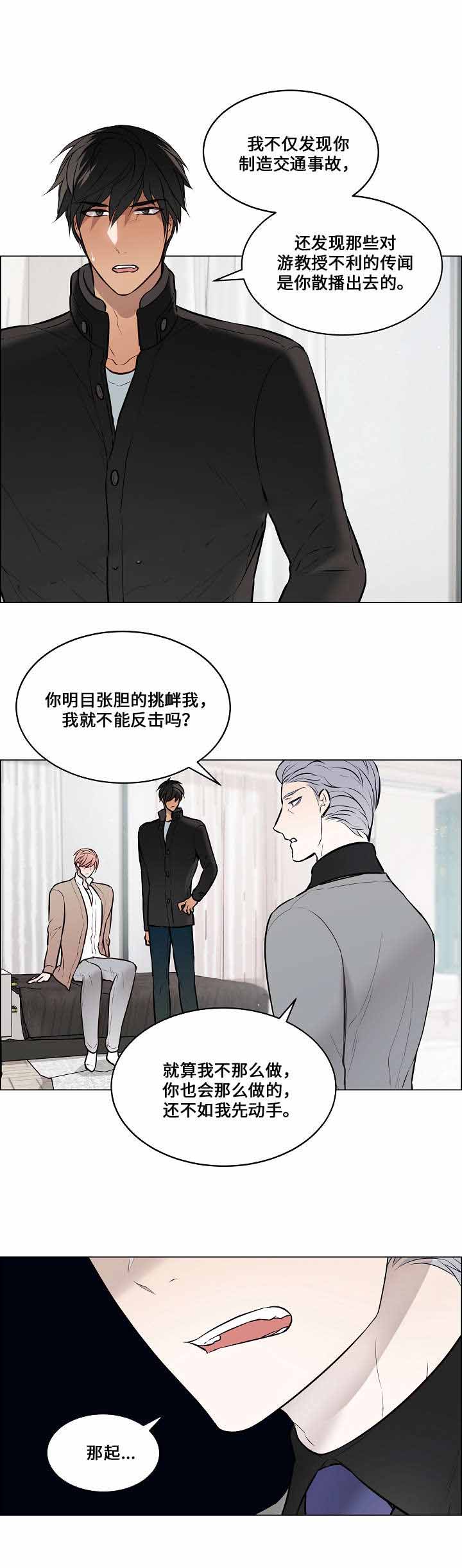 一眼无明漫画,第63话1图