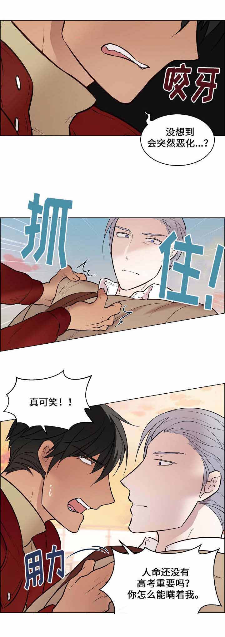 一眼无名漫画,第53话2图