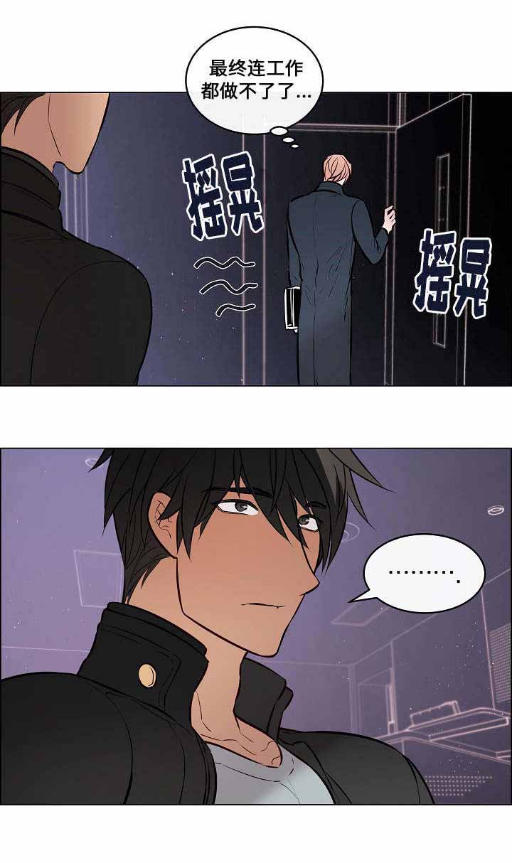菩萨还有一分无明漫画,第48话2图