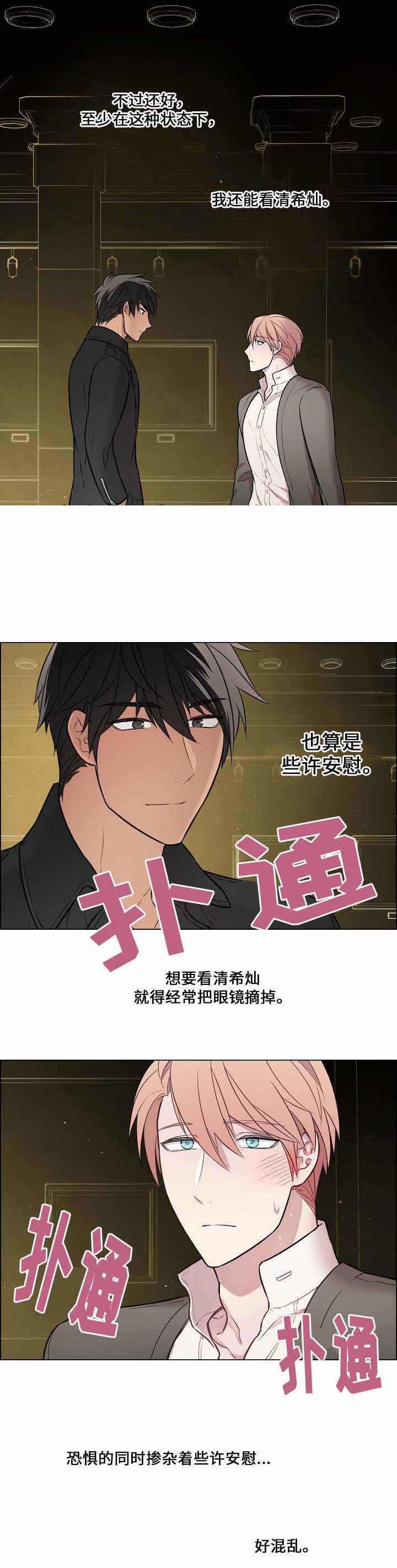 一眼就沦陷的情侣头像漫画,第16话1图