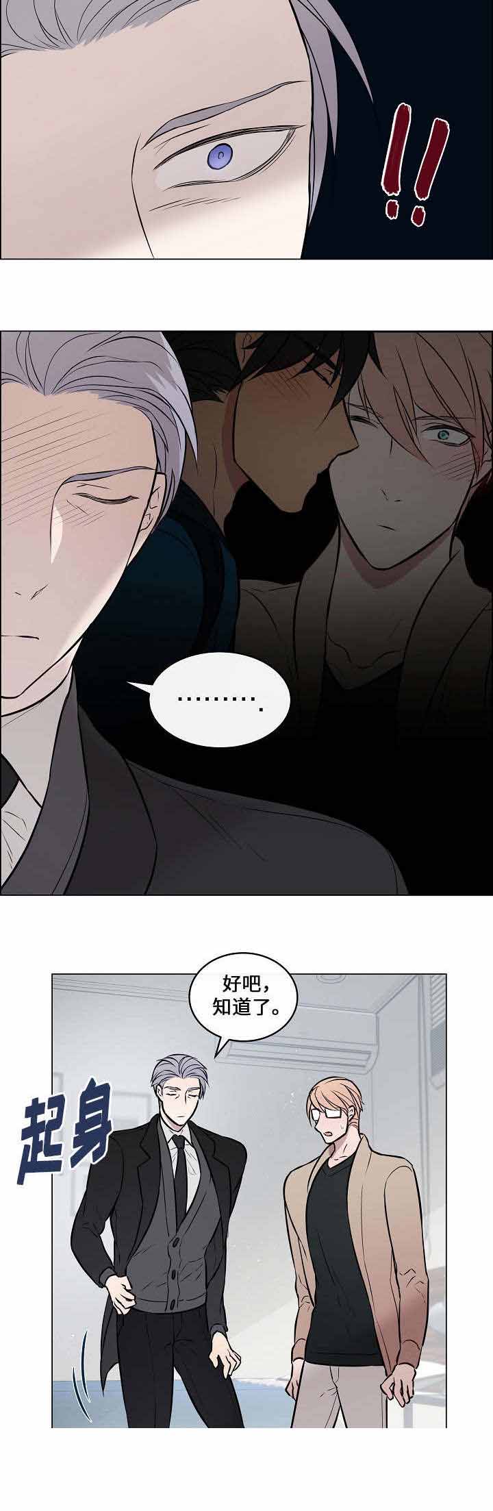 一眼记一辈子的店名漫画,第38话2图