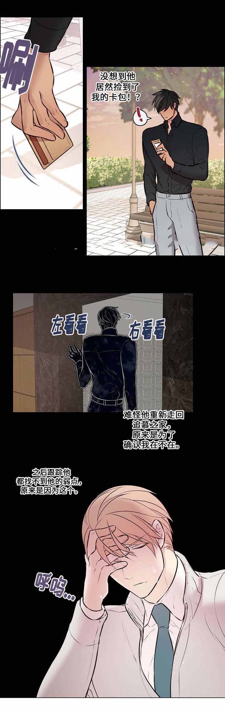 一眼无明 漫画漫画,第26话1图