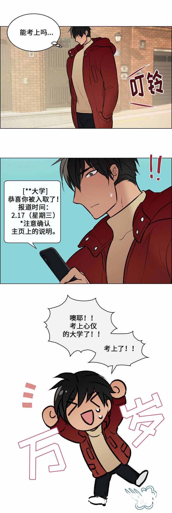 一眼无明漫画,第53话1图