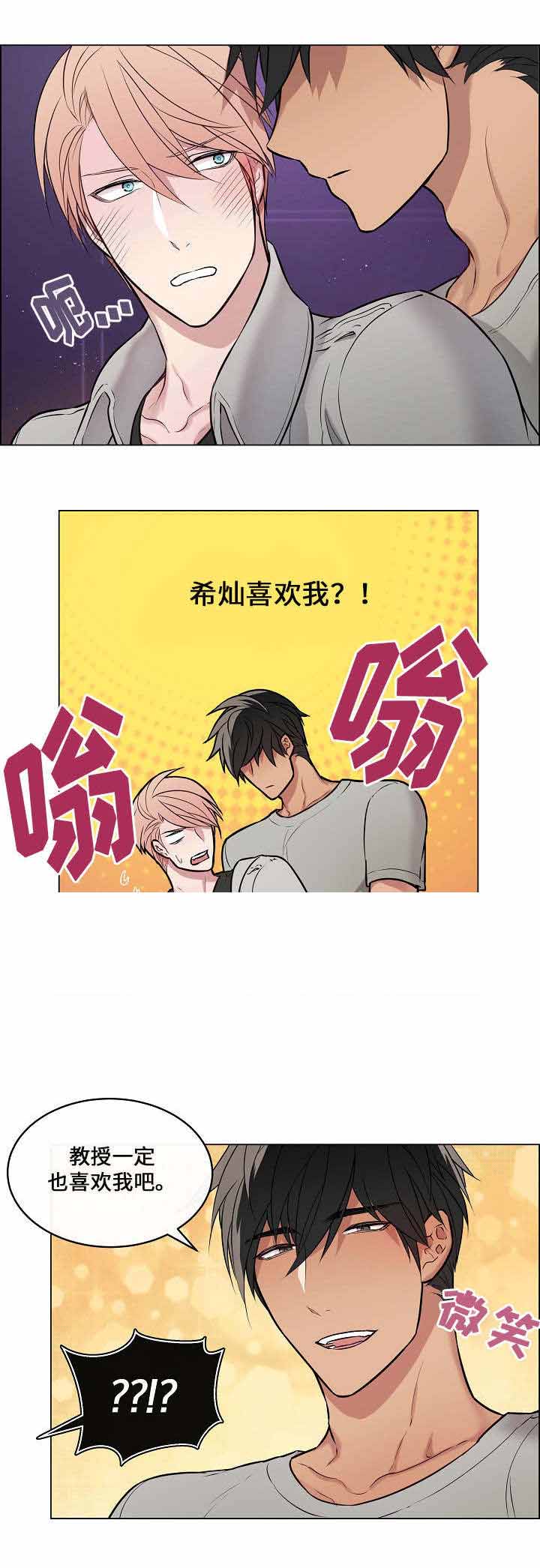 一延五技术负责人漫画,第23话2图