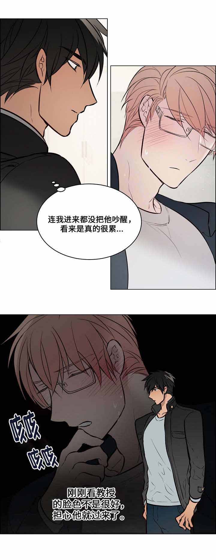 菩萨还有一分无明漫画,第48话1图