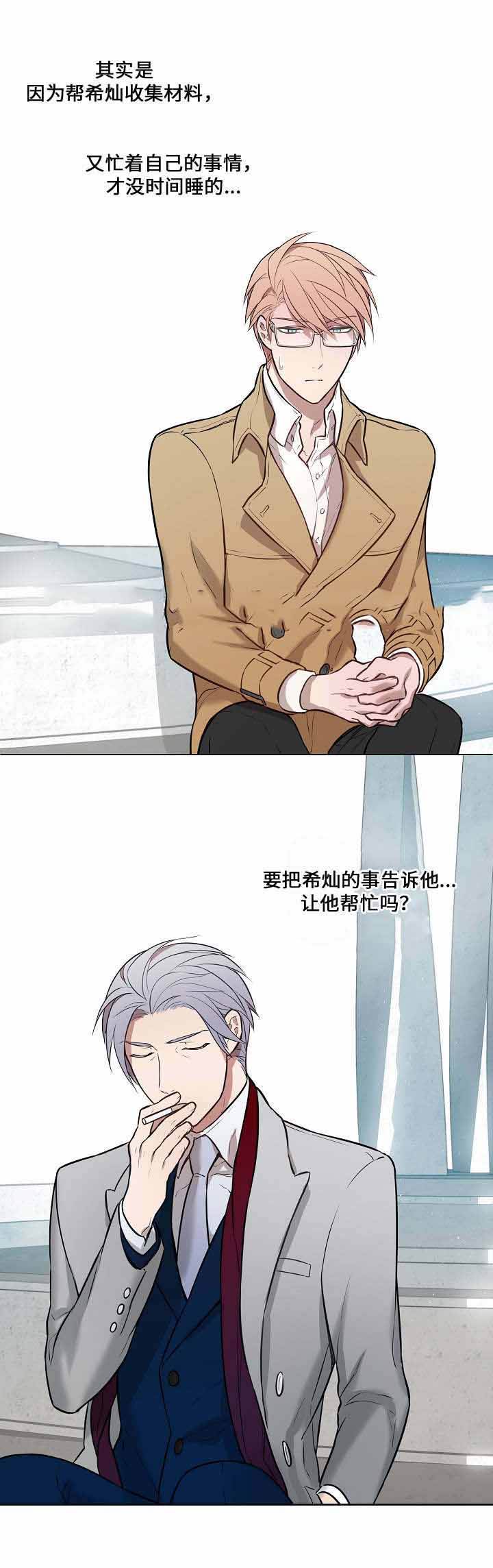 一眼就沦陷的情侣头像漫画,第11话2图