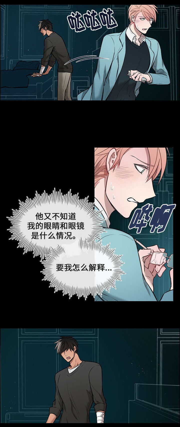 卡通无明一家漫画,第8话1图