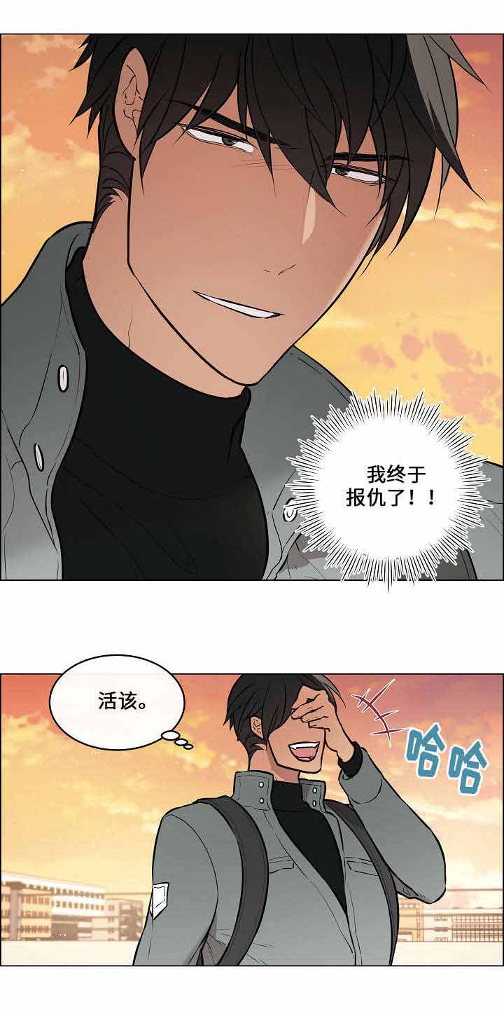 一眼无明23漫画,第54话1图