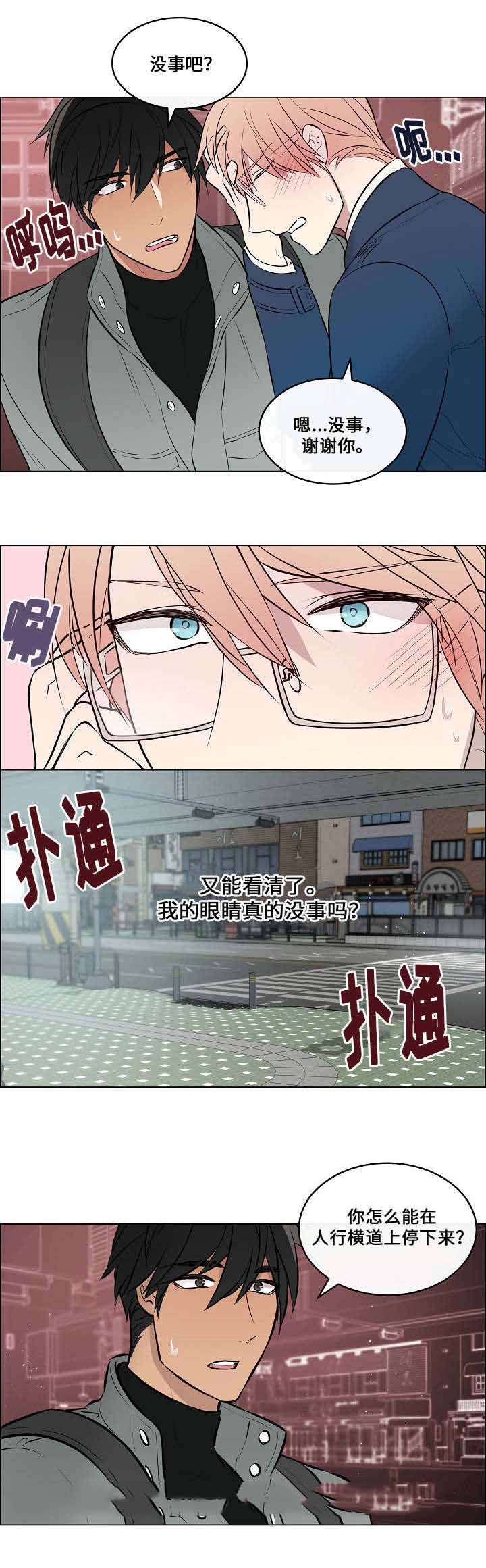 菩萨还有一分无明漫画,第39话1图