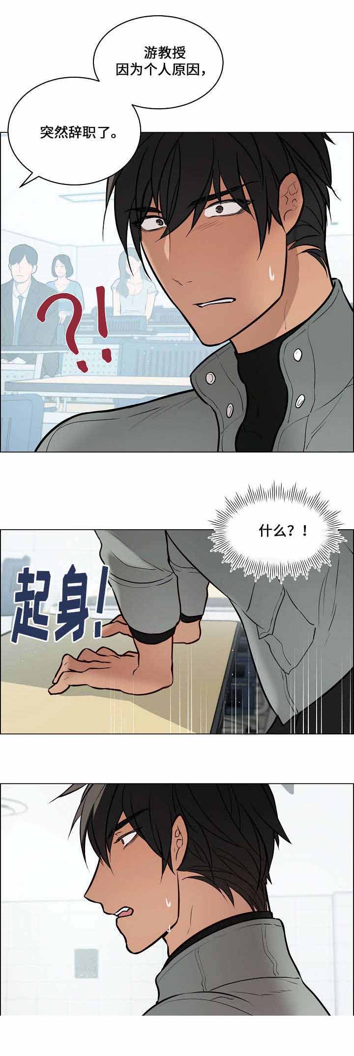菩萨还有一分无明漫画,第51话1图