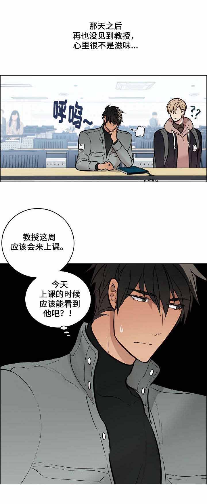 菩萨还有一分无明漫画,第51话1图