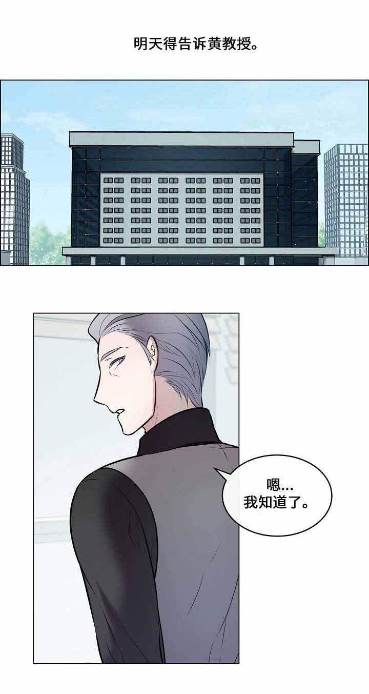 一眼无明漫画免费在线观看资源漫画,第31话2图