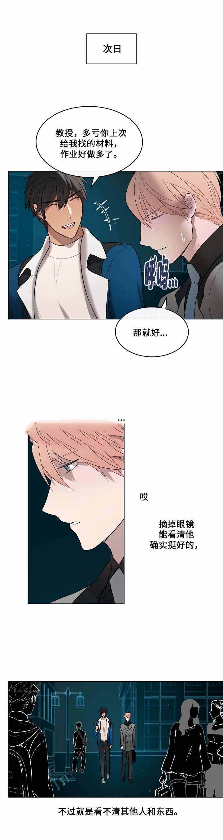 一眼无明第十三集漫画,第11话2图