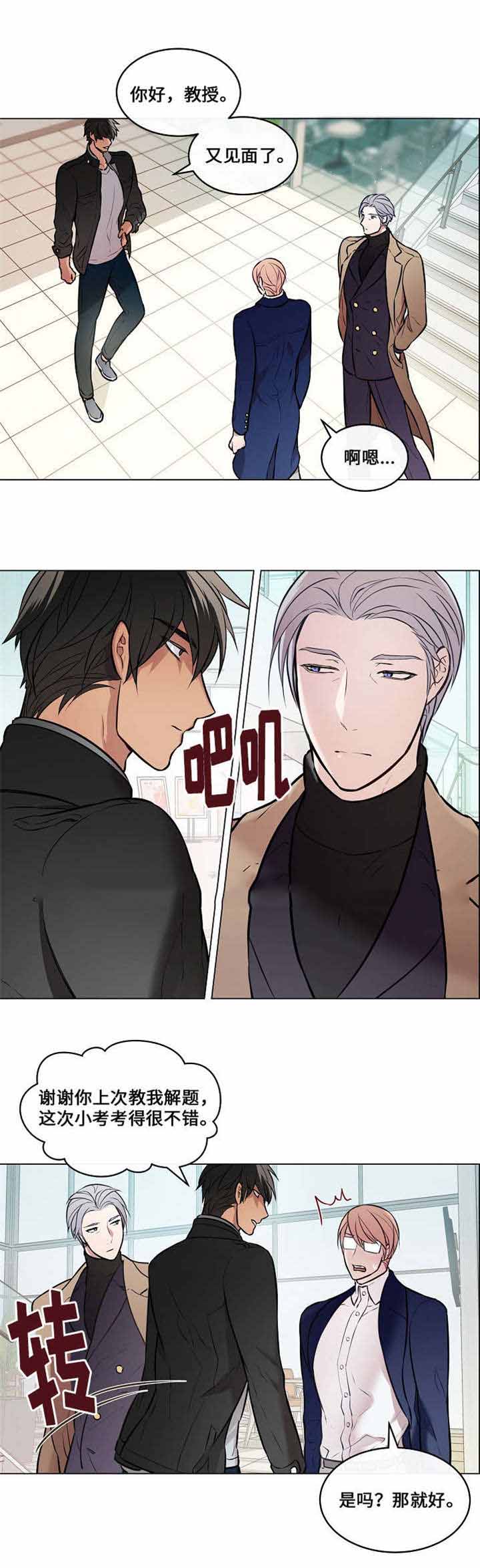 一眼无明第十三集漫画,第24话1图