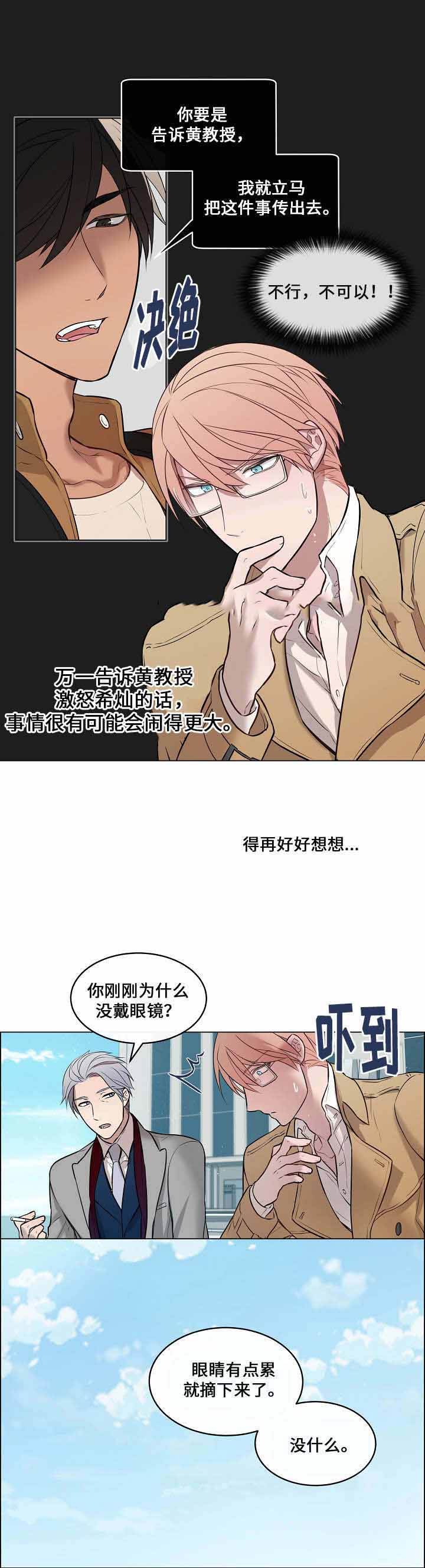 一眼就能够认出的草书漫画,第11话1图