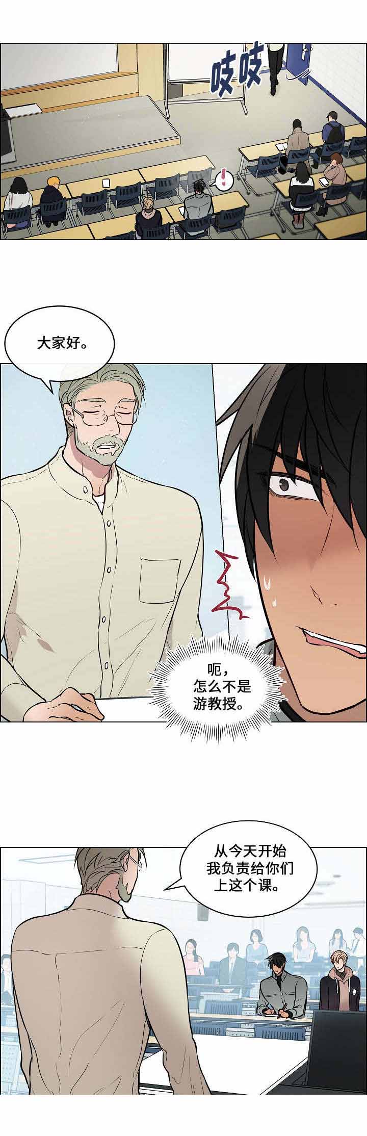 菩萨还有一分无明漫画,第51话2图