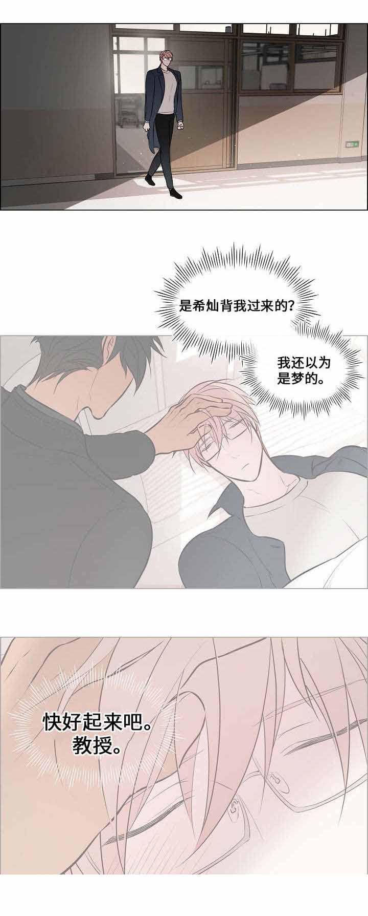 一眼就可以认出的字体漫画,第49话1图