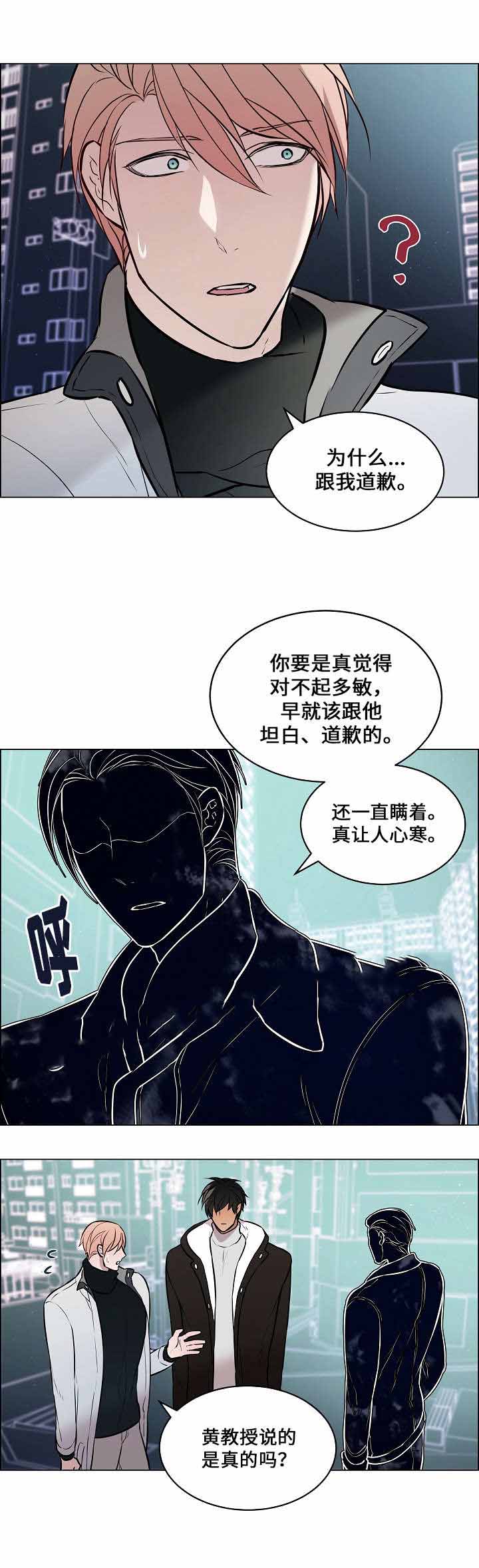 一眼无明漫画免费在线观看资源漫画,第58话2图