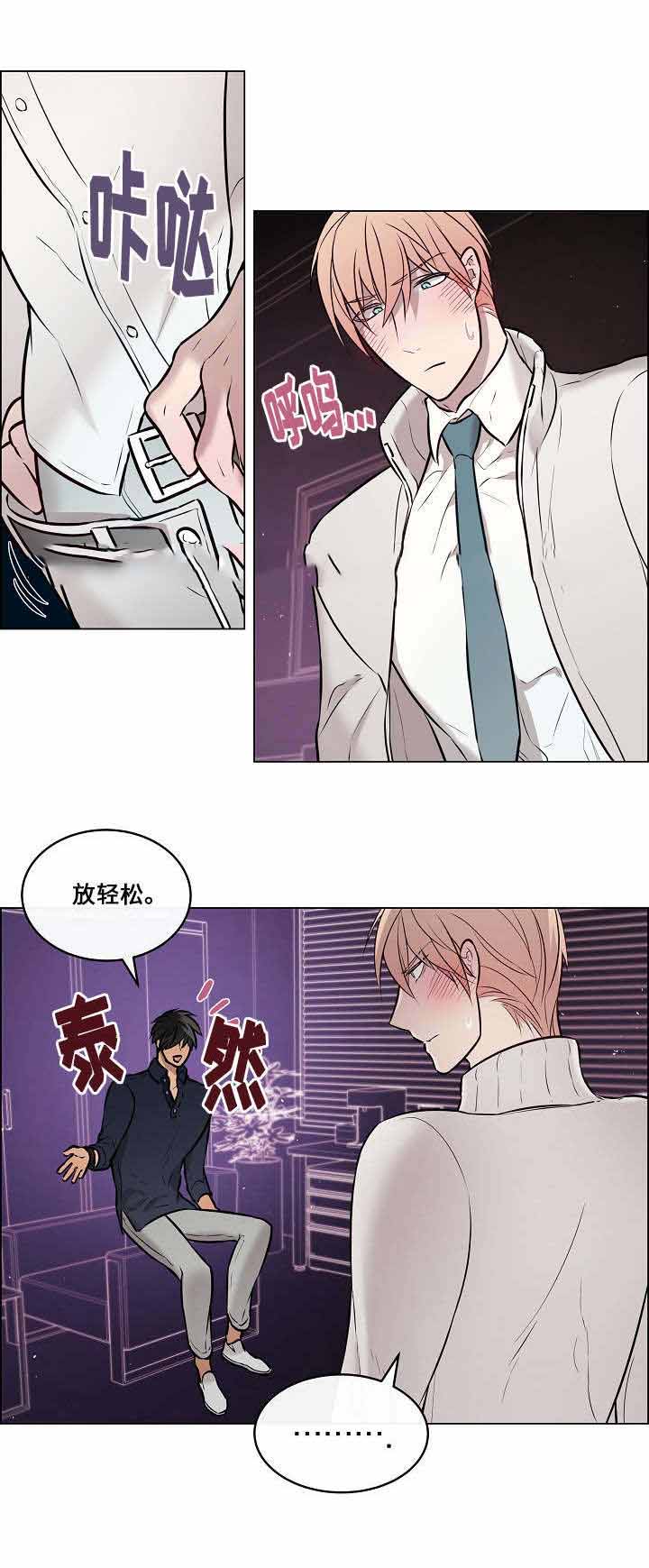 一眼就能够认出的草书漫画,第28话1图