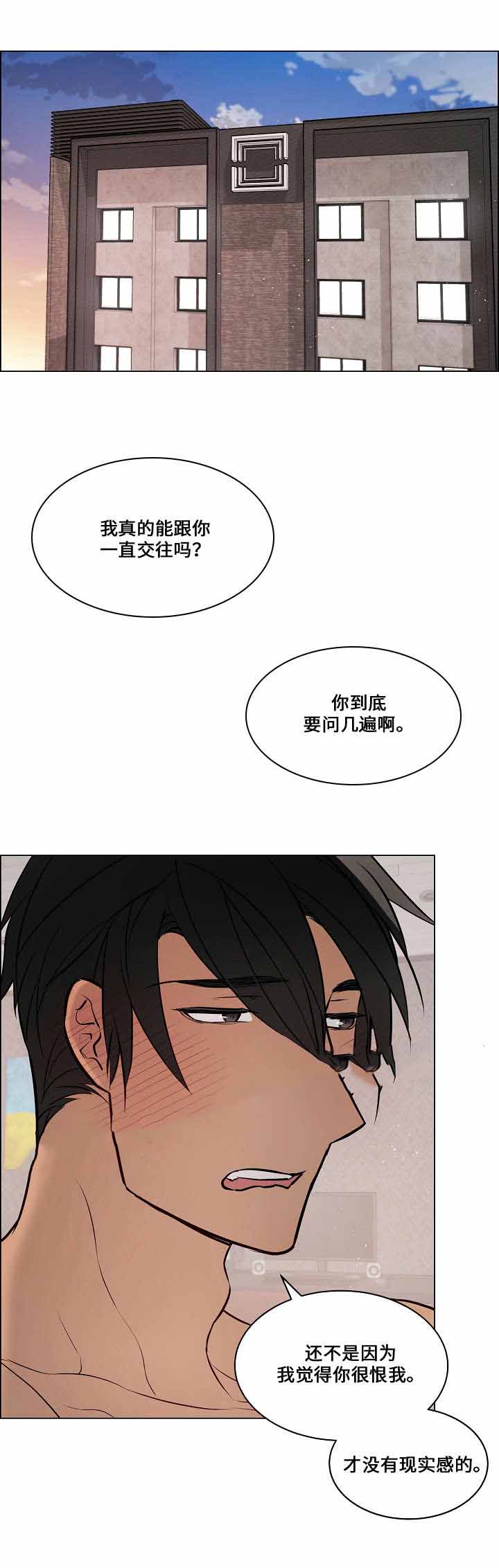 一眼就沦陷的情侣头像漫画,第66话1图