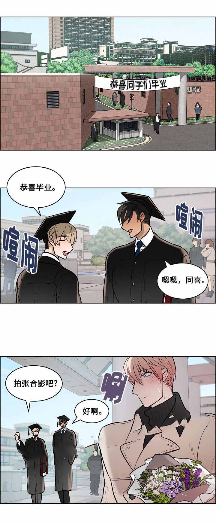 一眼无明漫画,第65话1图