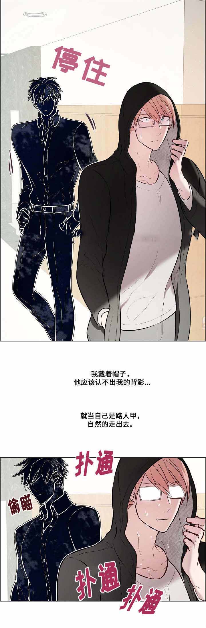 一眼无明漫画免费漫画,第26话2图