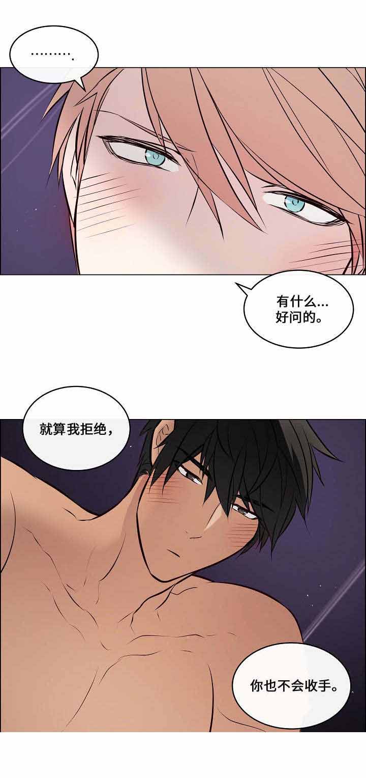 一眼无明 漫画漫画,第35话1图