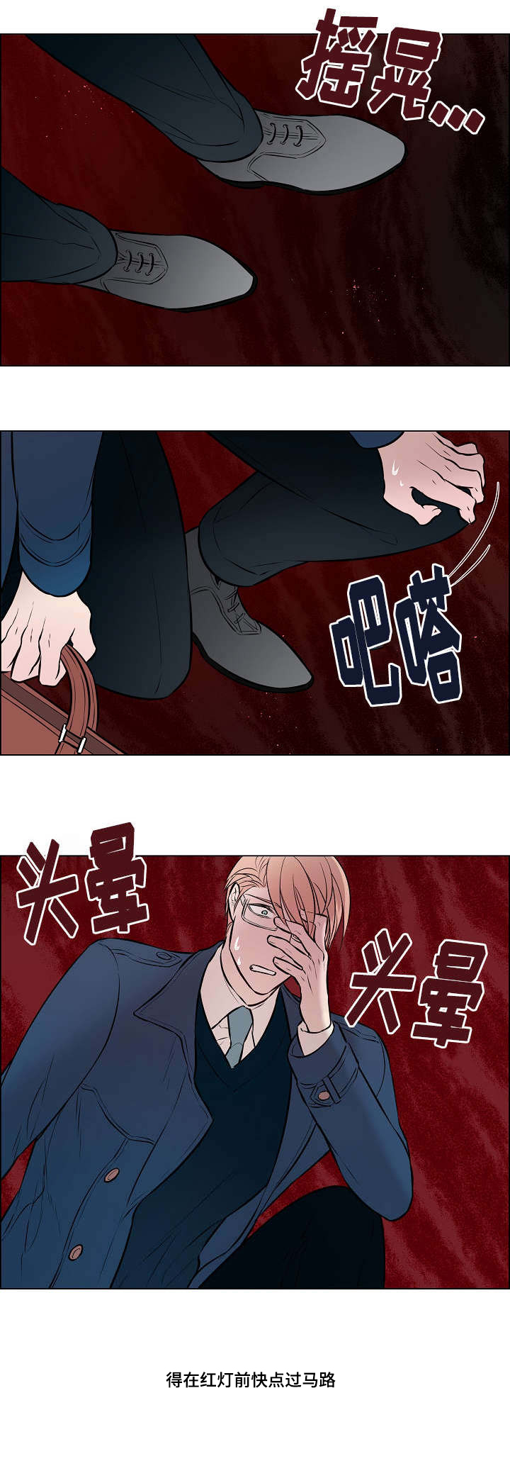 菩萨还有一分无明漫画,第39话2图