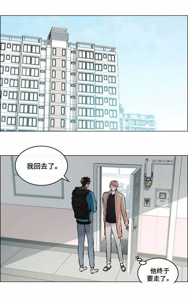 一眼无明漫画免费在线观看资源漫画,第37话2图