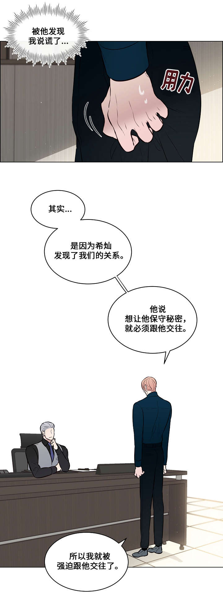 一眼无明漫画漫画,第46话1图