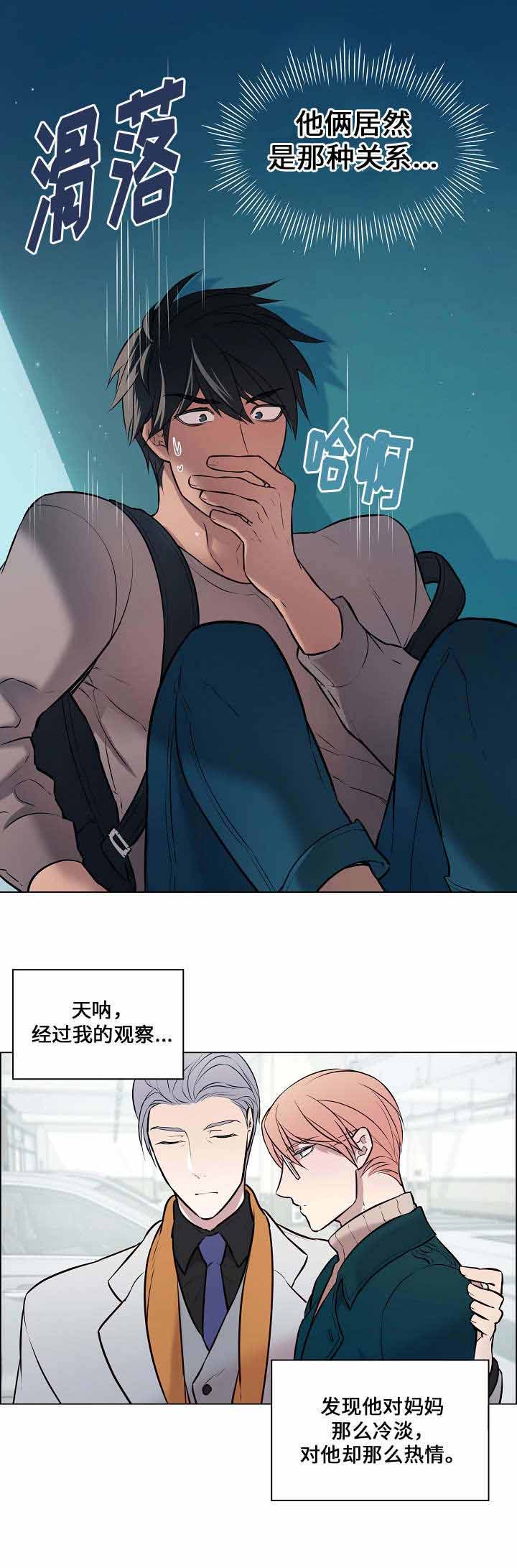 一眼无明23漫画,第54话1图