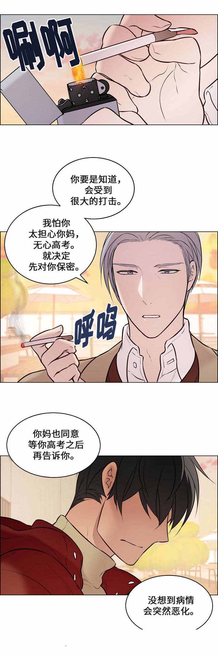 一眼无名漫画,第53话1图