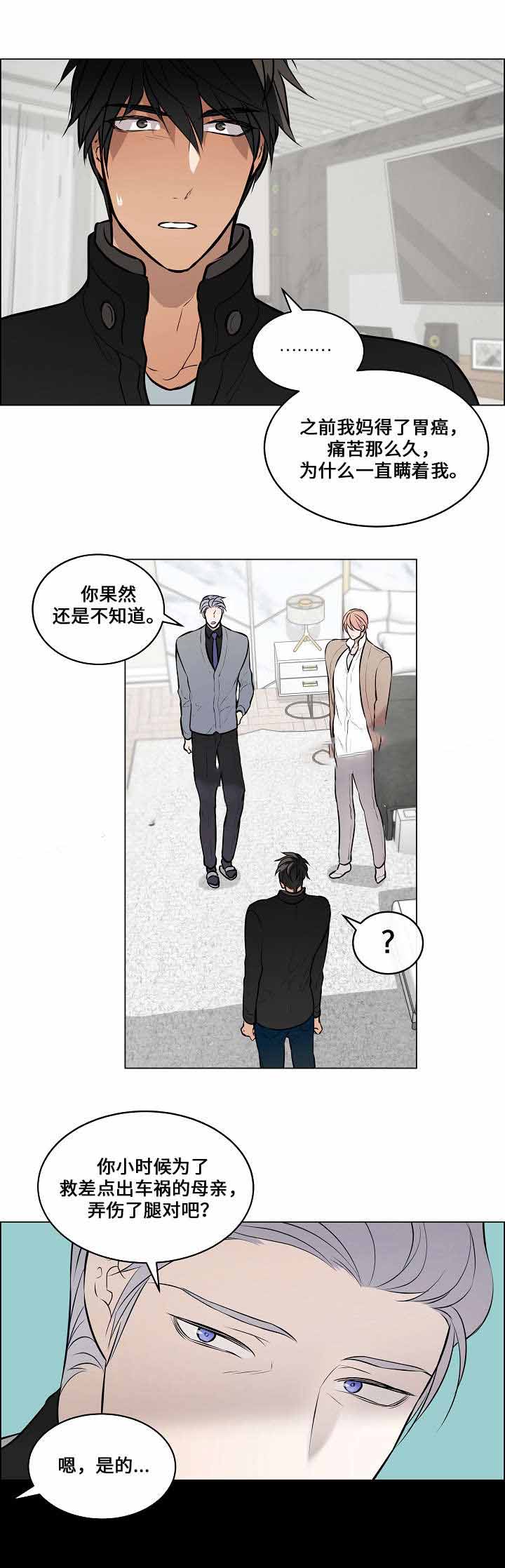 一眼看出女人的教养漫画,第64话1图