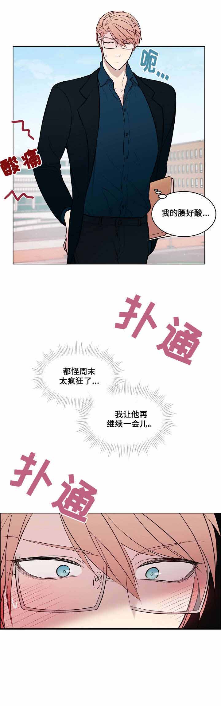 一眼无明漫画免费漫画,第45话1图