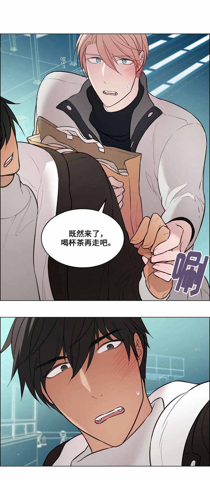 一眼无明漫画,第55话2图