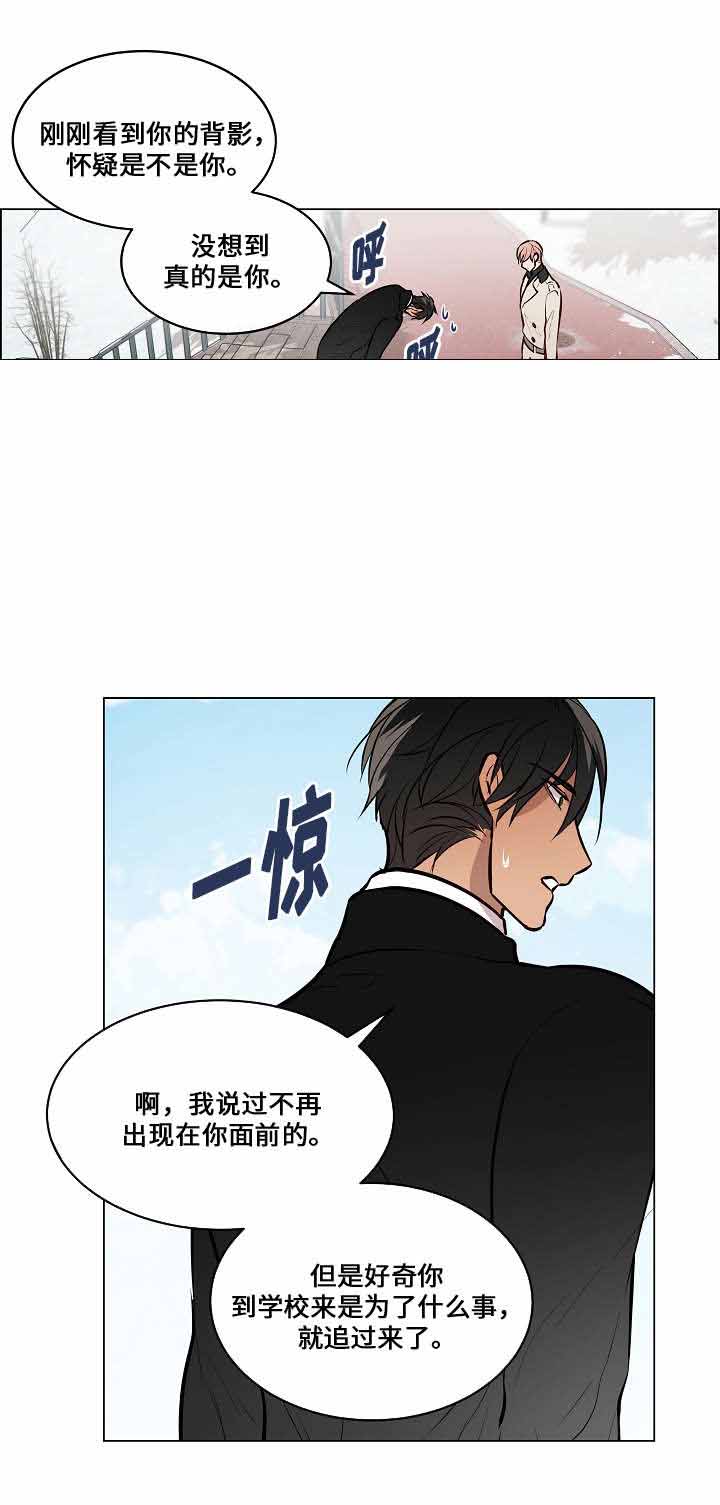 一眼瞬间漫画,第65话2图