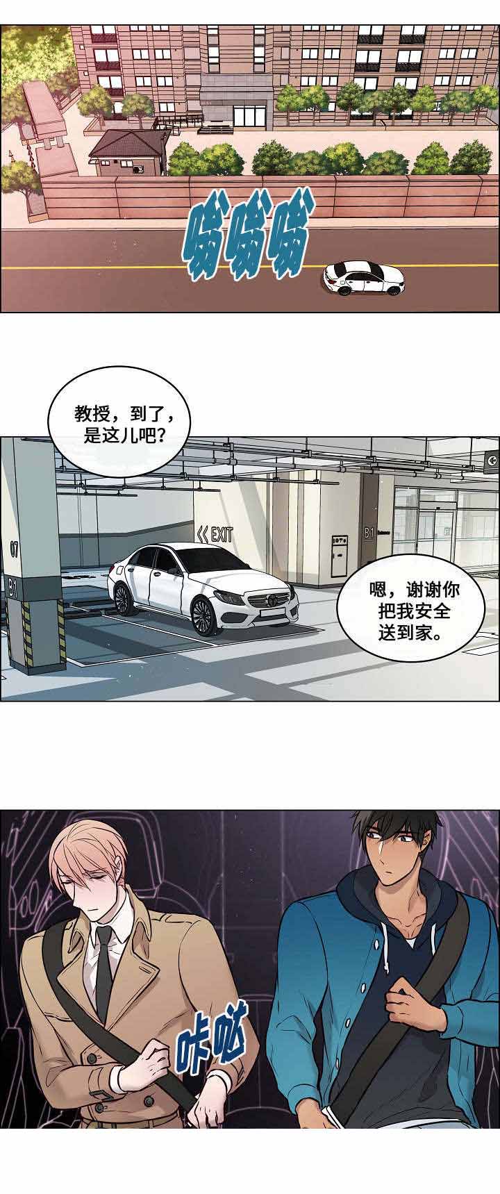 一眼就沦陷的情侣头像漫画,第33话1图