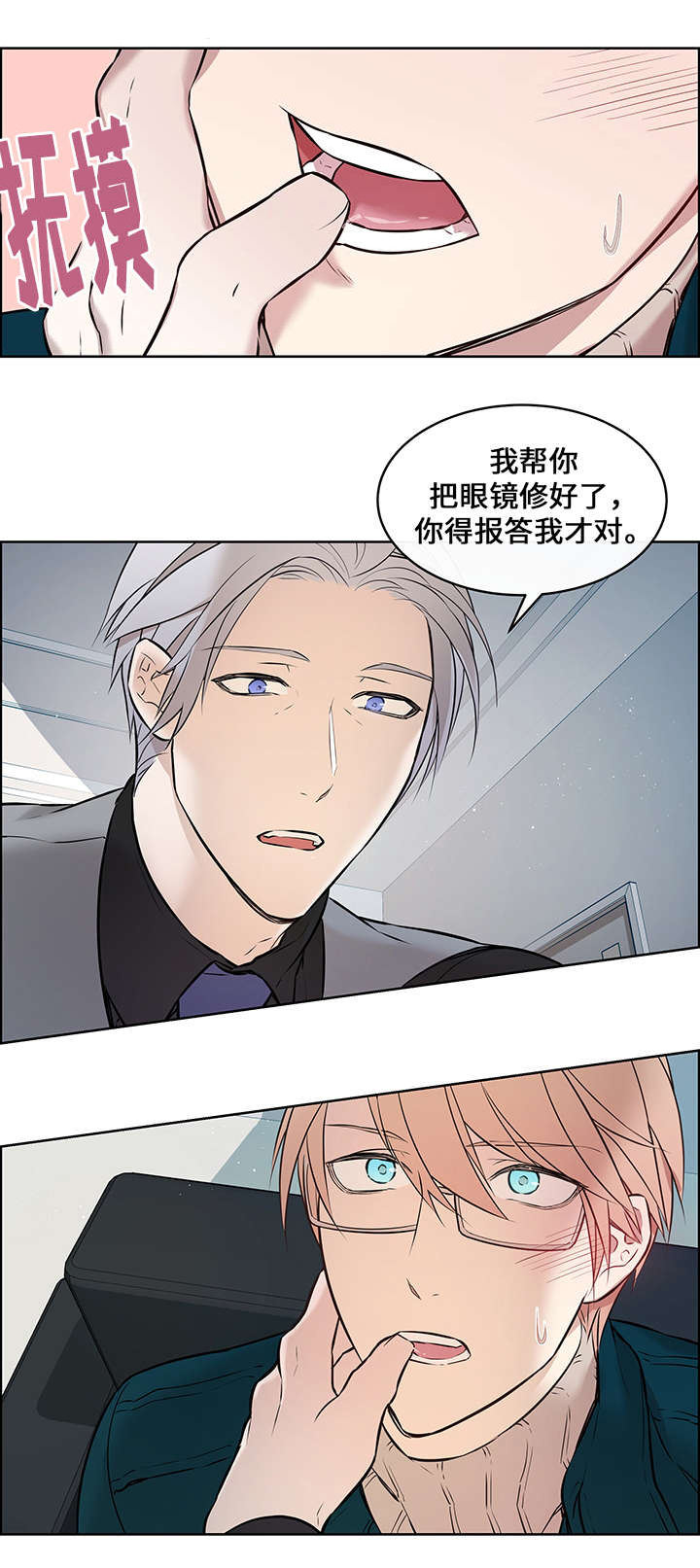 一眼无明 漫画漫画,第3话1图