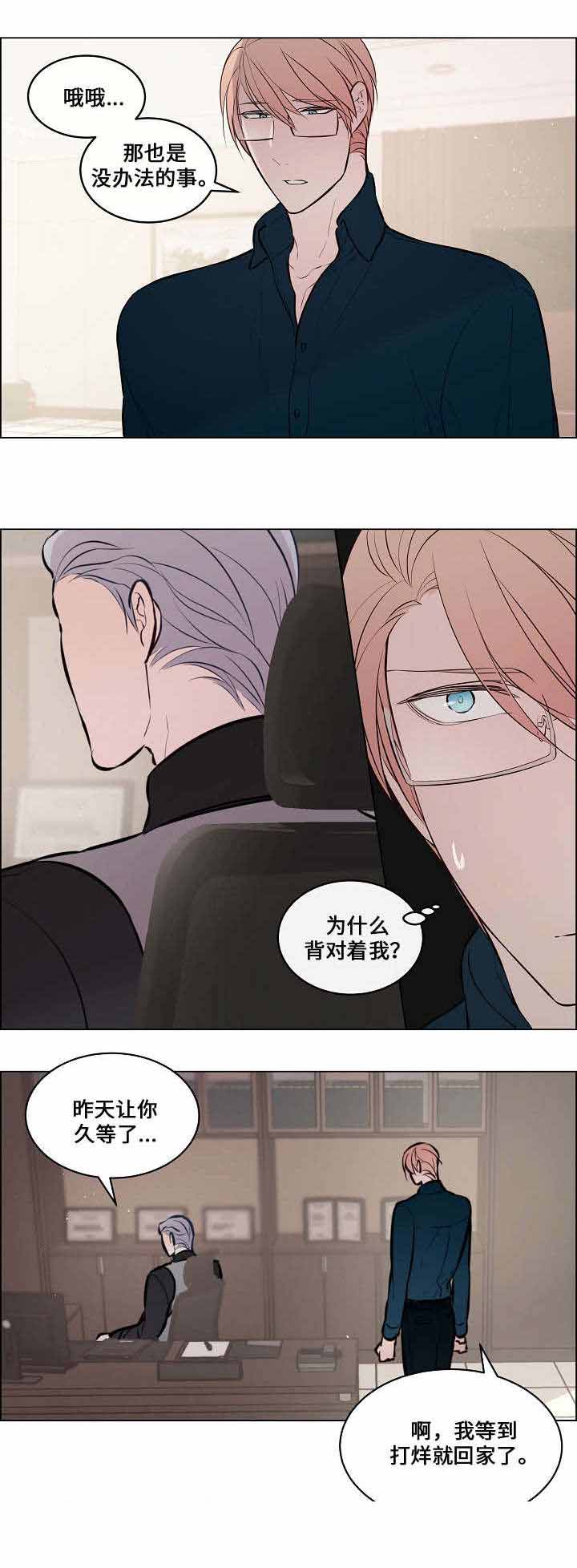 菩萨还有一分无明漫画,第45话1图