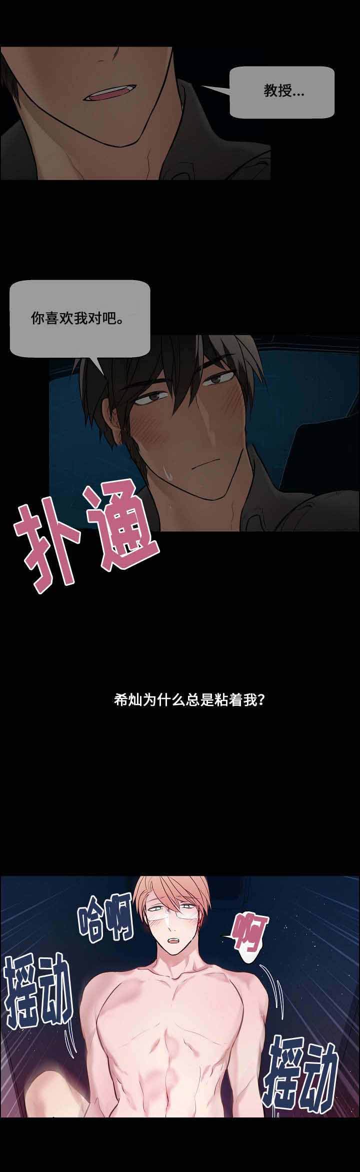 一眼就沦陷的情侣头像漫画,第18话2图