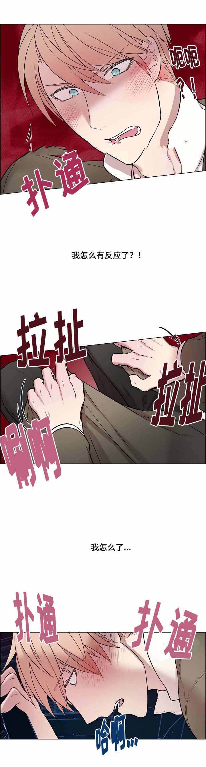 一眼无明漫画免费漫画,第17话1图