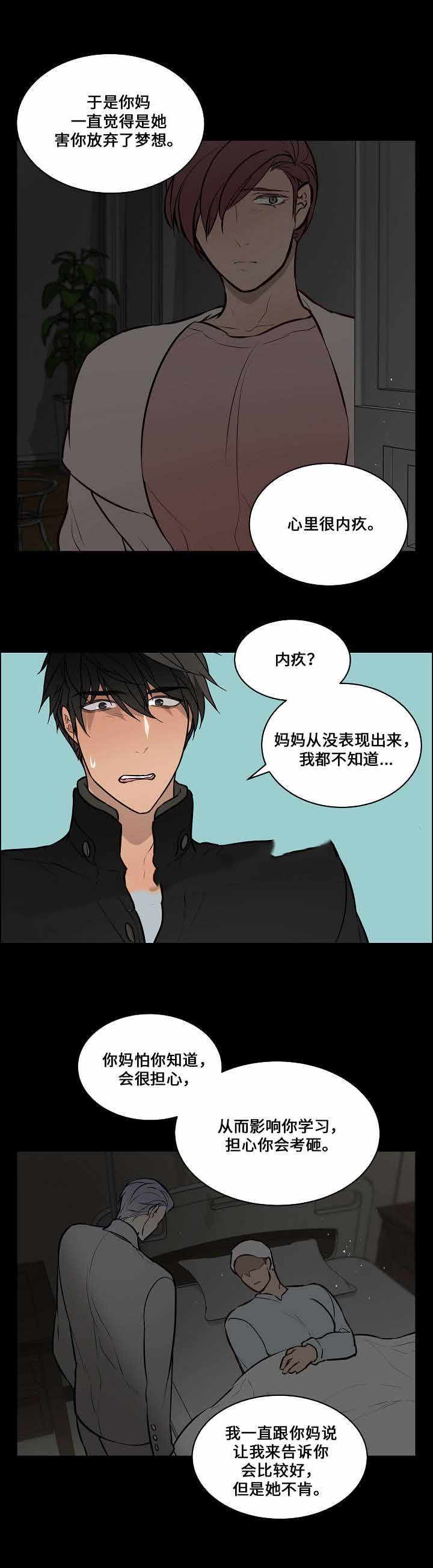 一眼无明是什么意思漫画,第64话1图